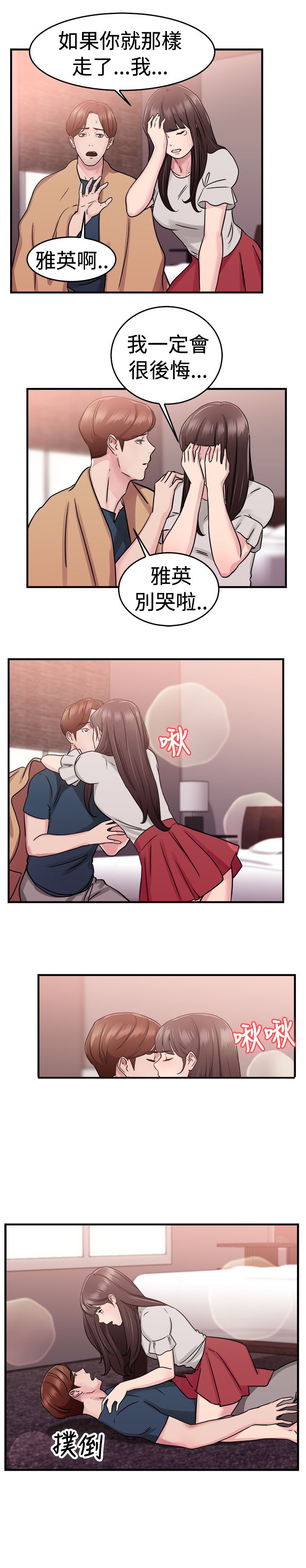 第36话5