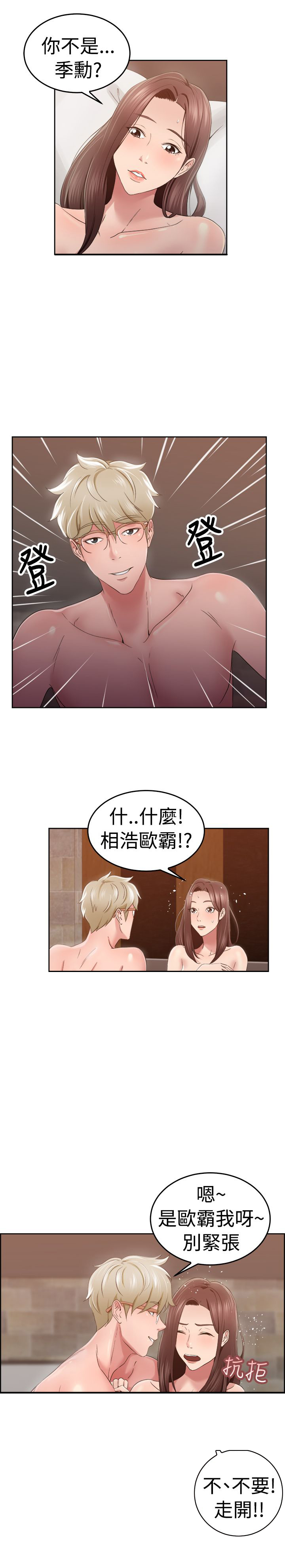 第26话3
