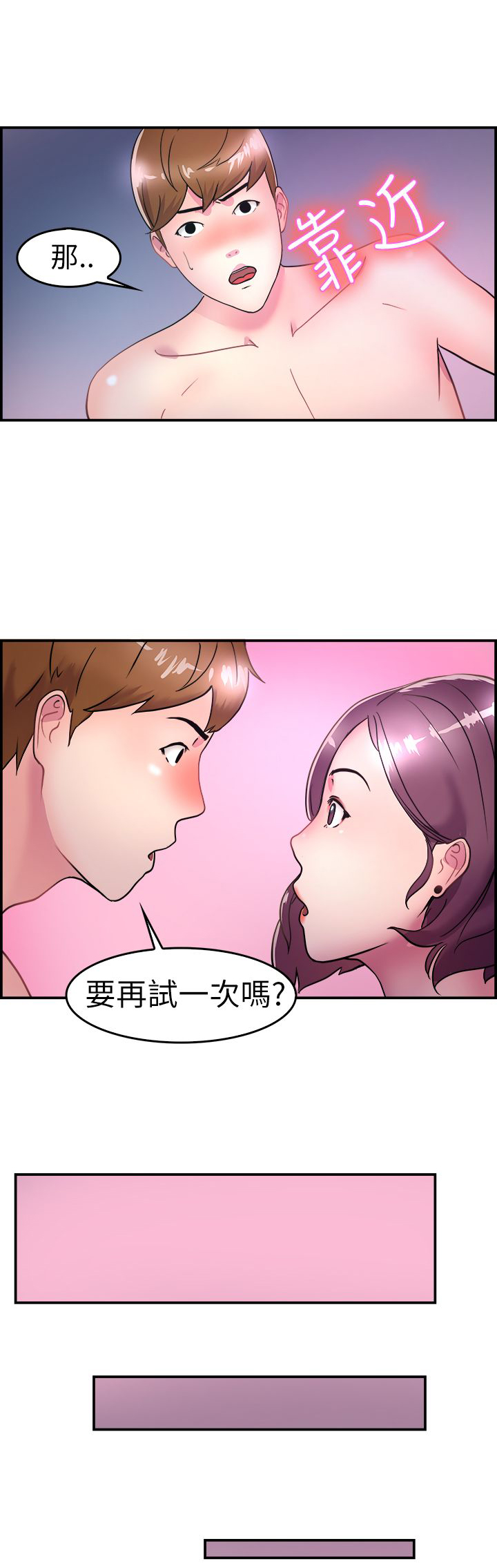 第3话9