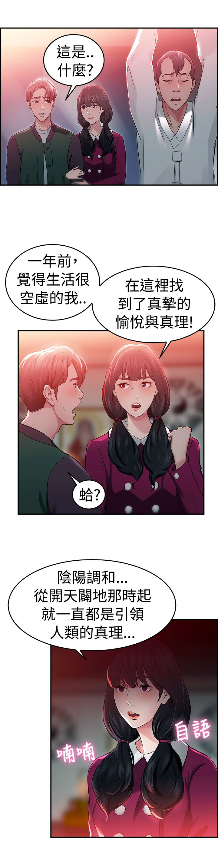 第24话10