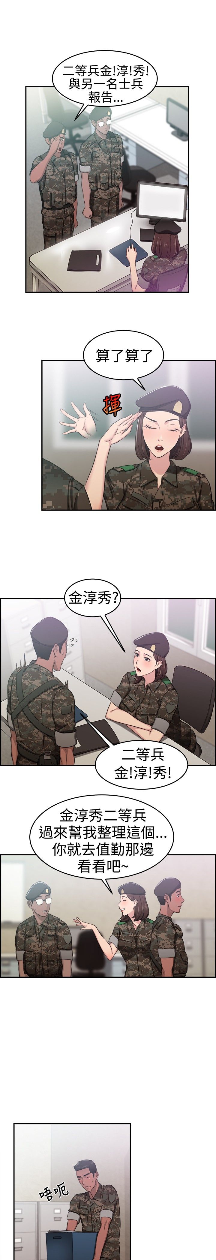 第21话2