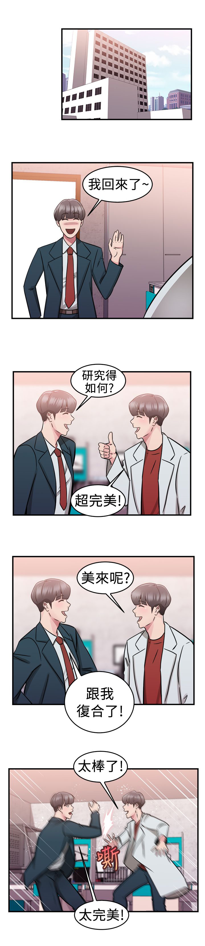 第37话6
