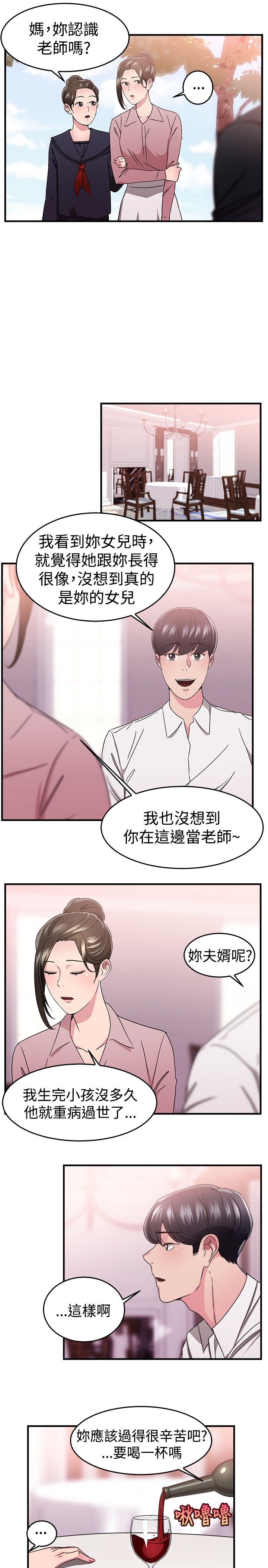 第44话4