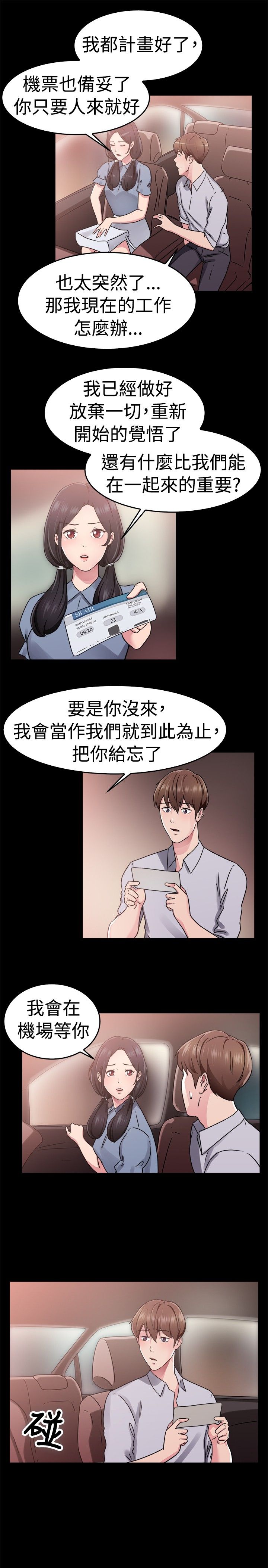 第33话8
