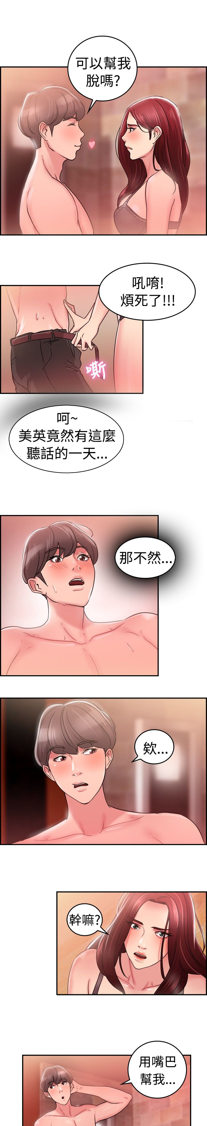 第13话12