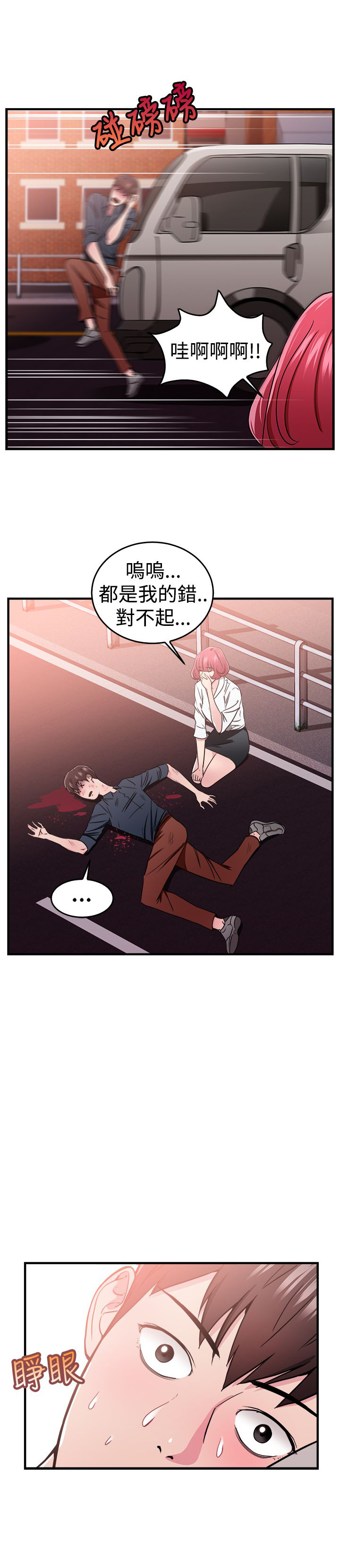 第48话8