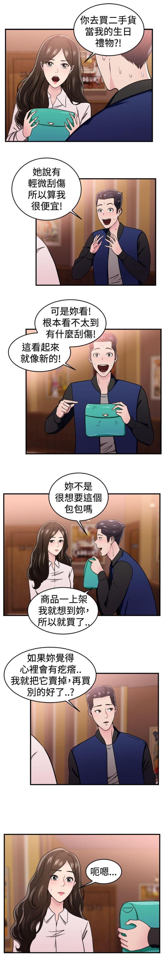 第49话12