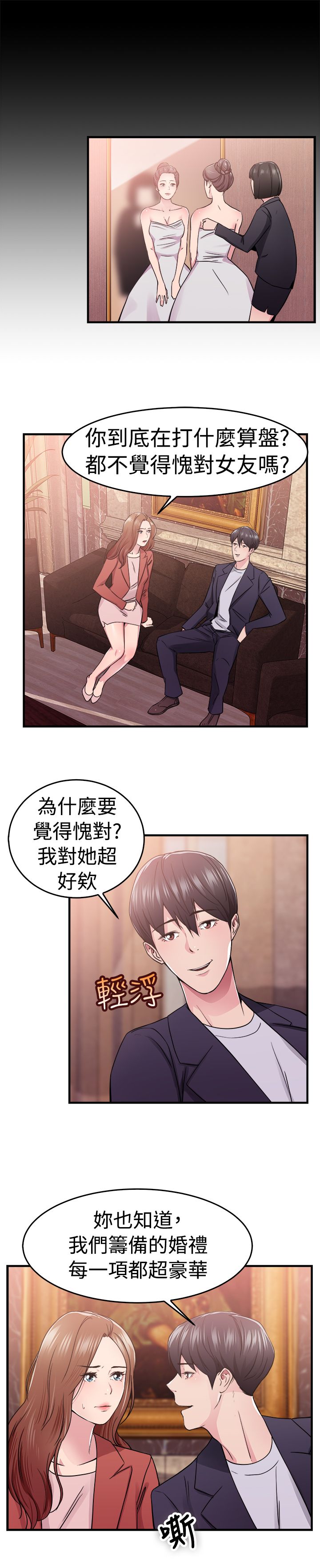 第35话2