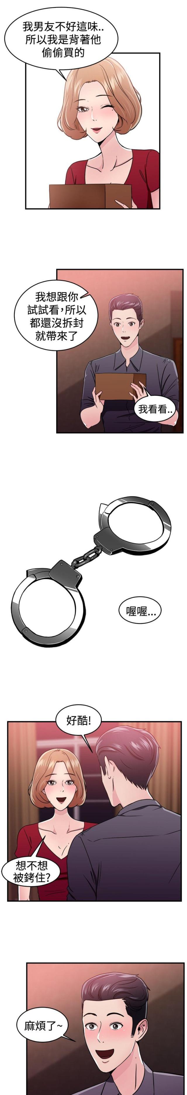 第50话4