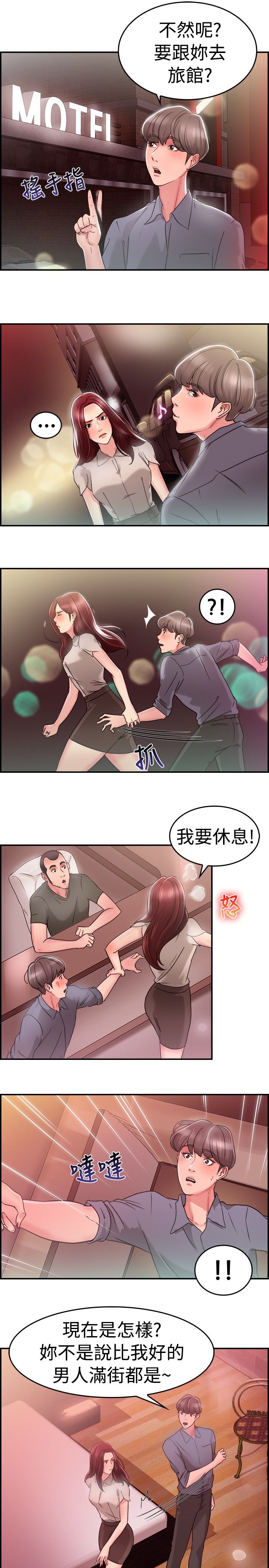 第13话7