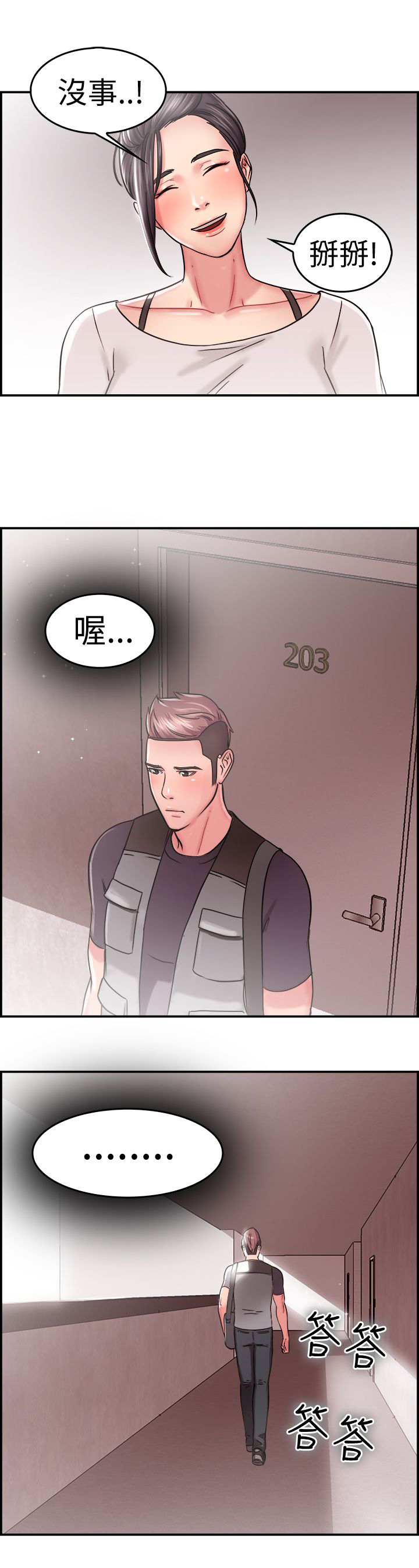 第11话12