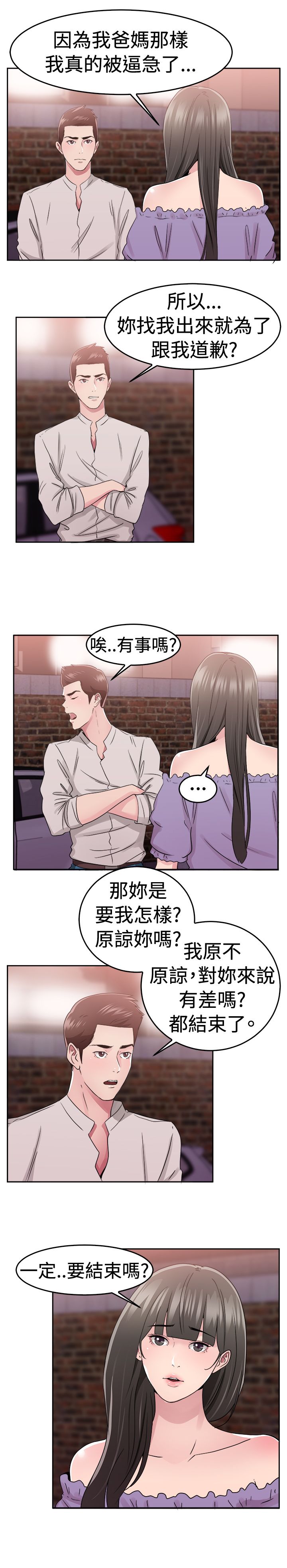 第38话12