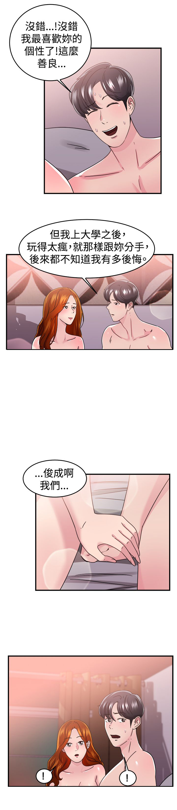 第45话11