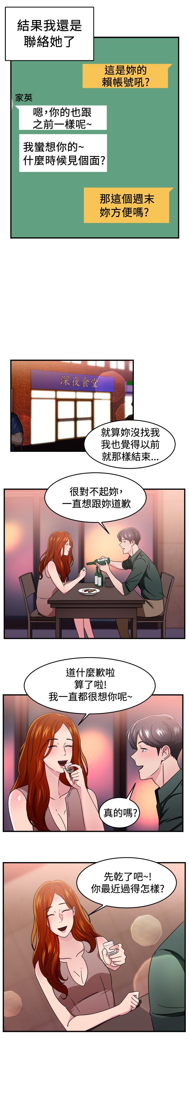 第45话4