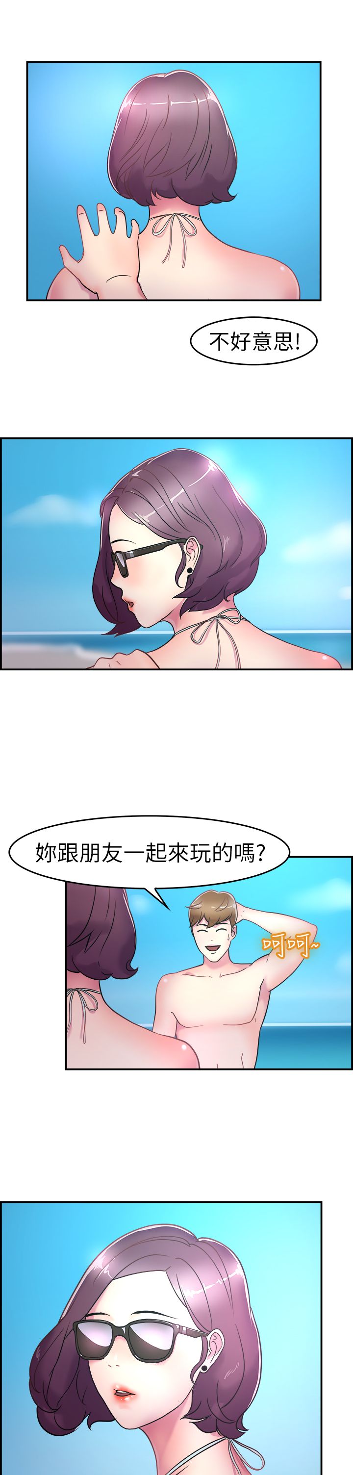 第2话6