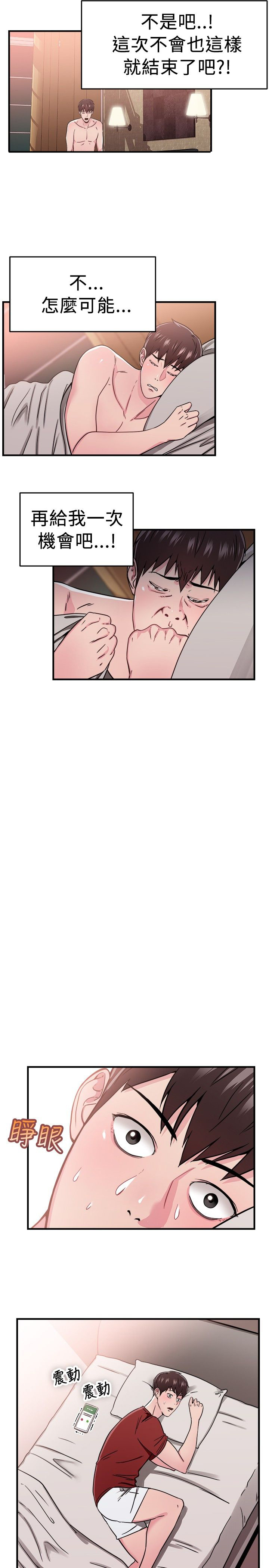 第47话10