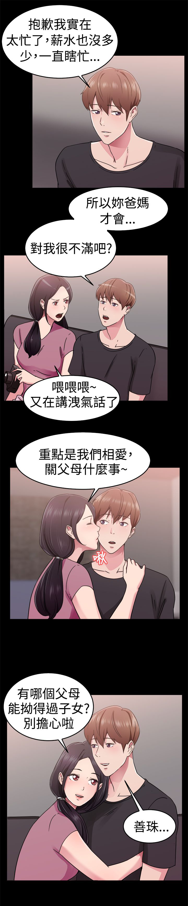 第33话4