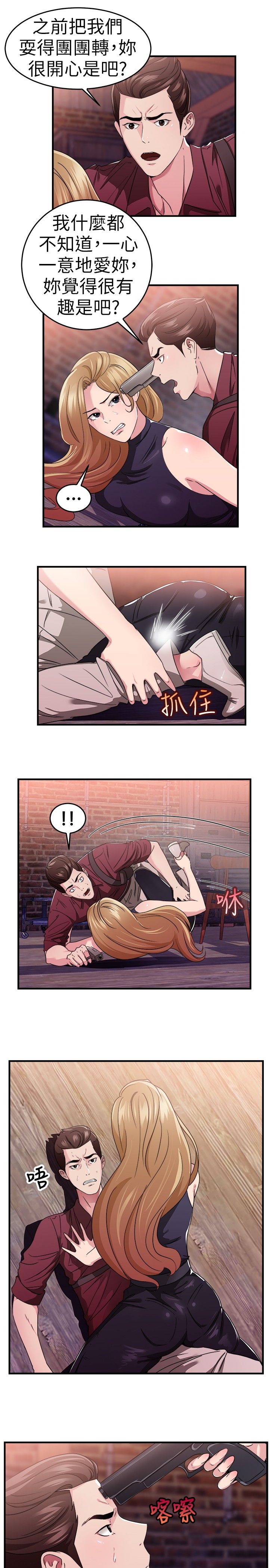 第39话8