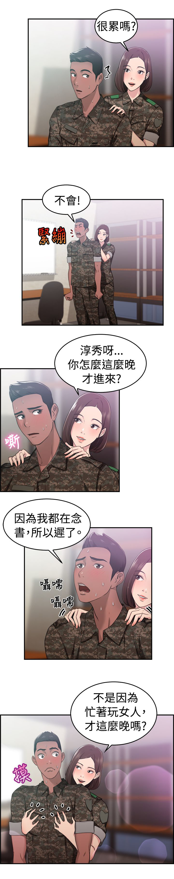第21话4