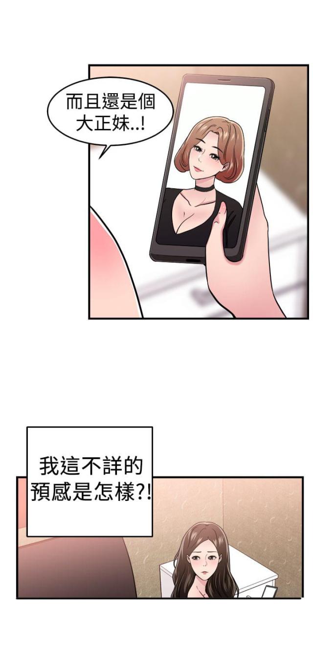第49话21