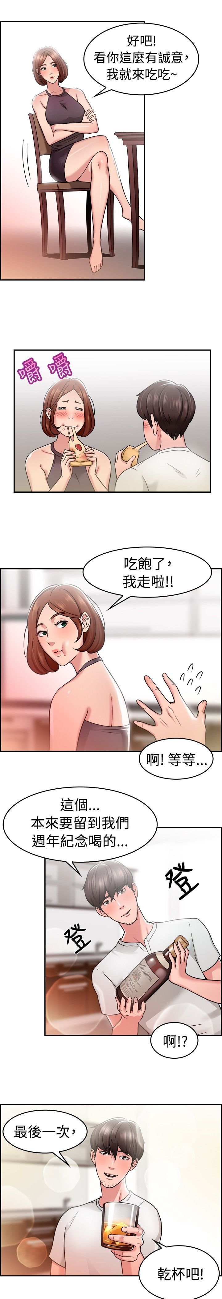 第17话5