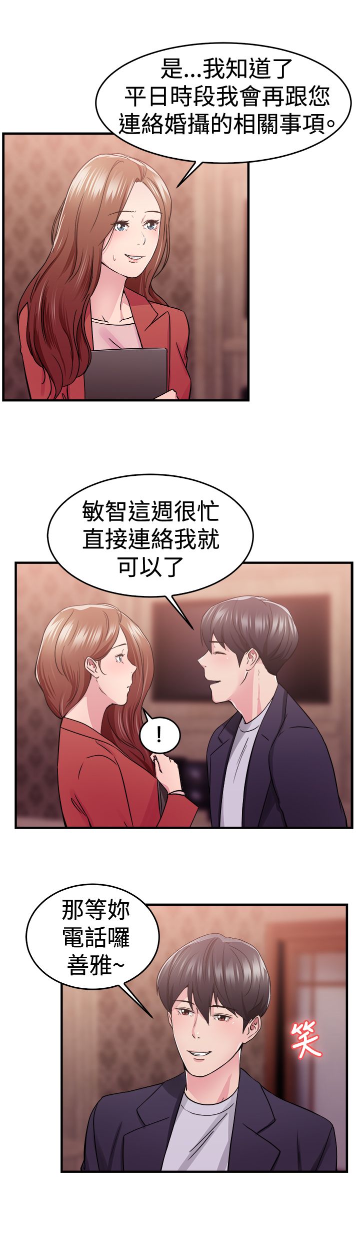 第35话11
