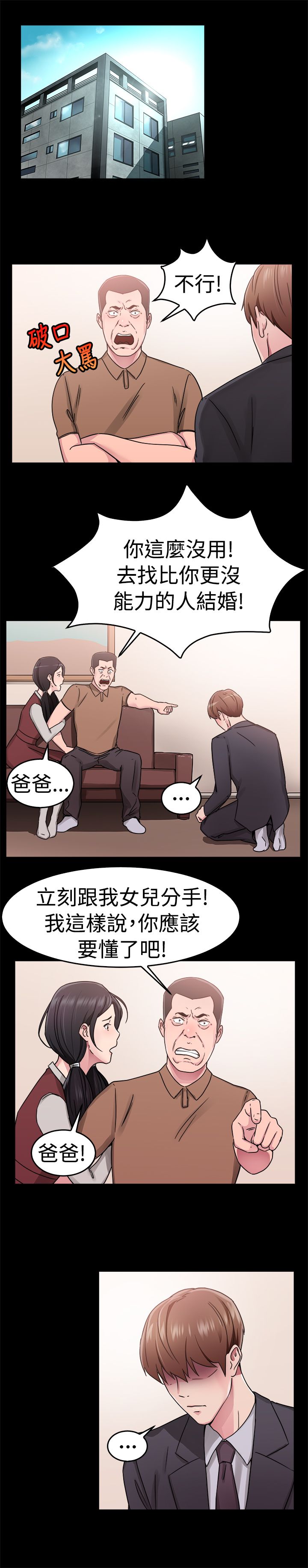 第33话6