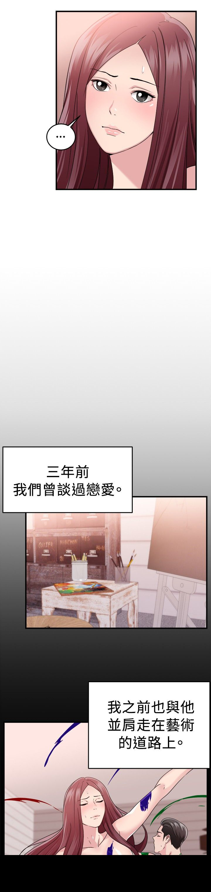 第42话3