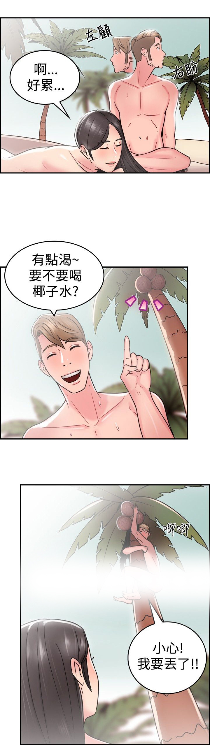 第16话9