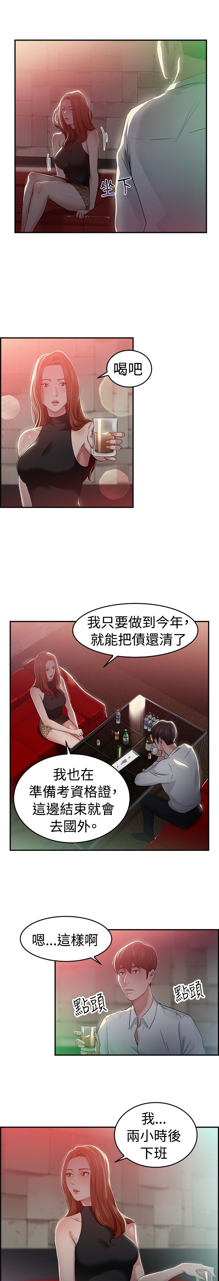 第23话13