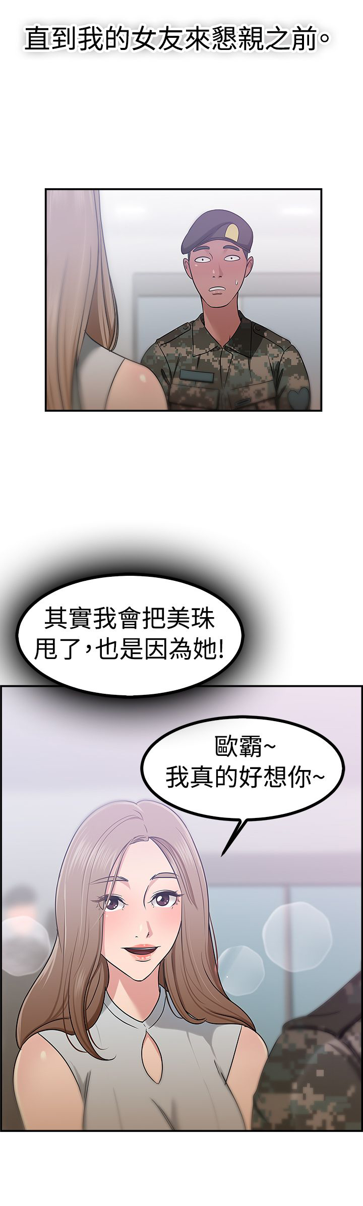 第21话15