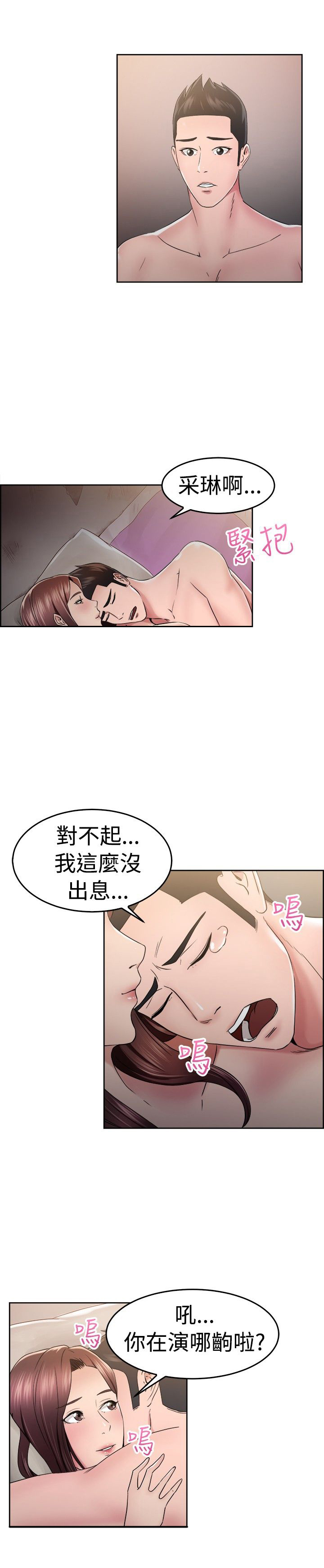 第26话20