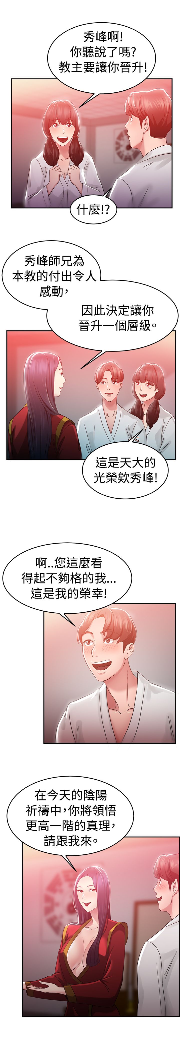 第24话23