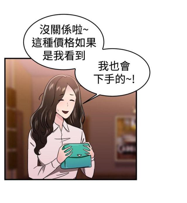 第49话13