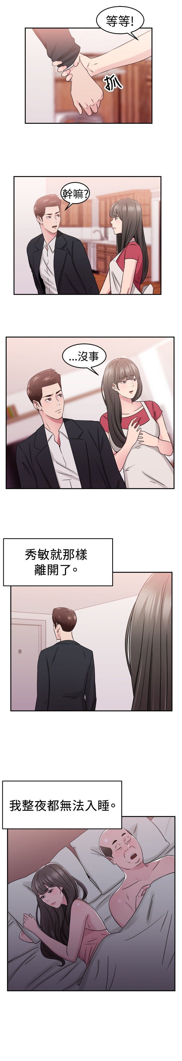 第38话9