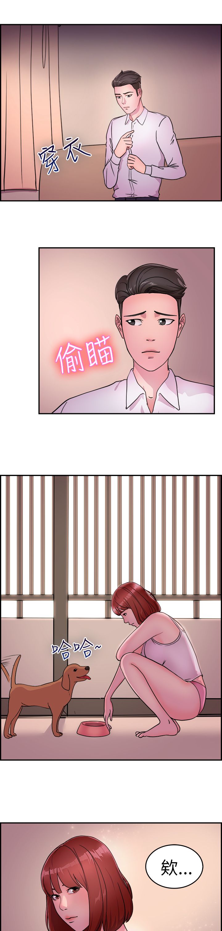 第6话14