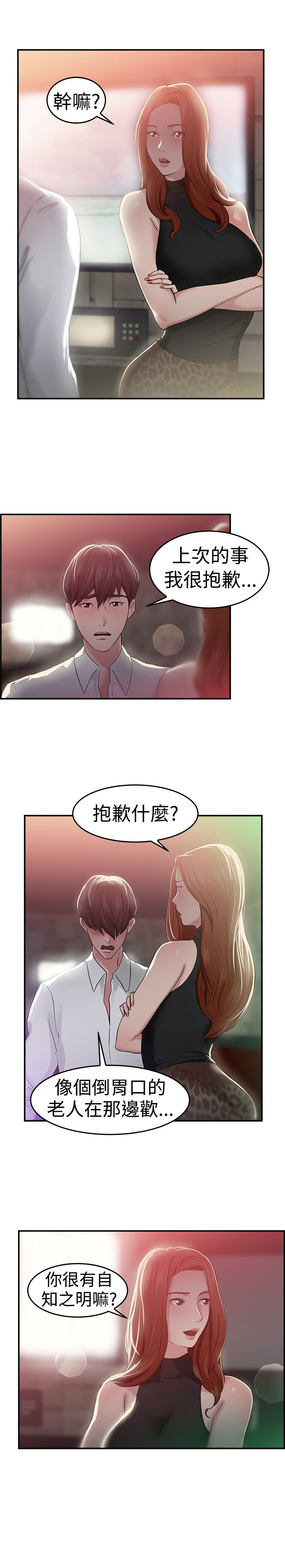 第23话12