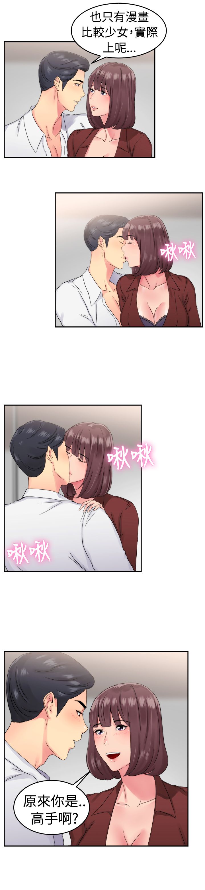 第28话16