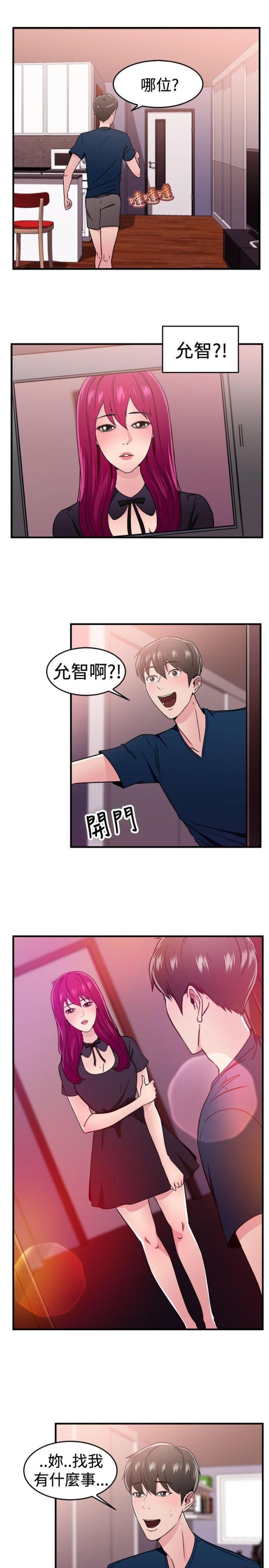 第51话3