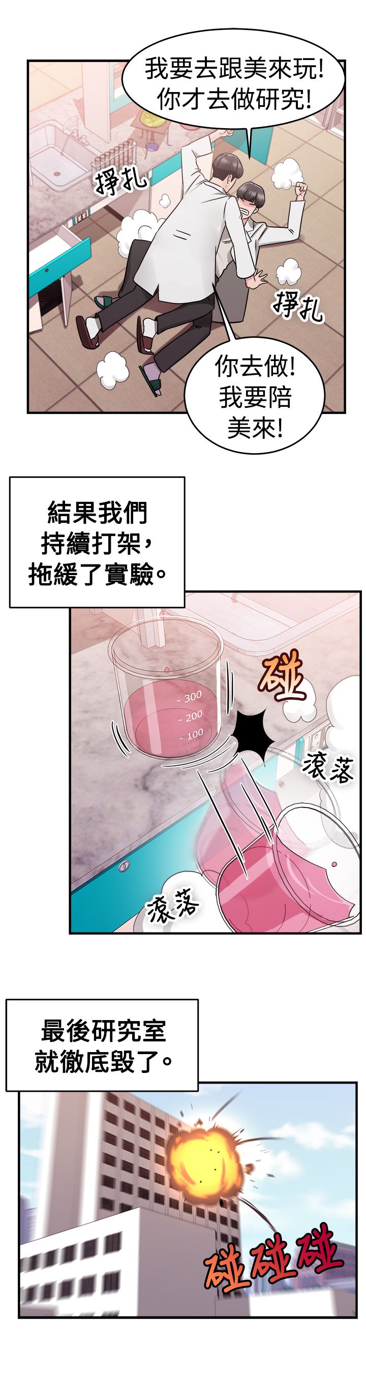 第37话19