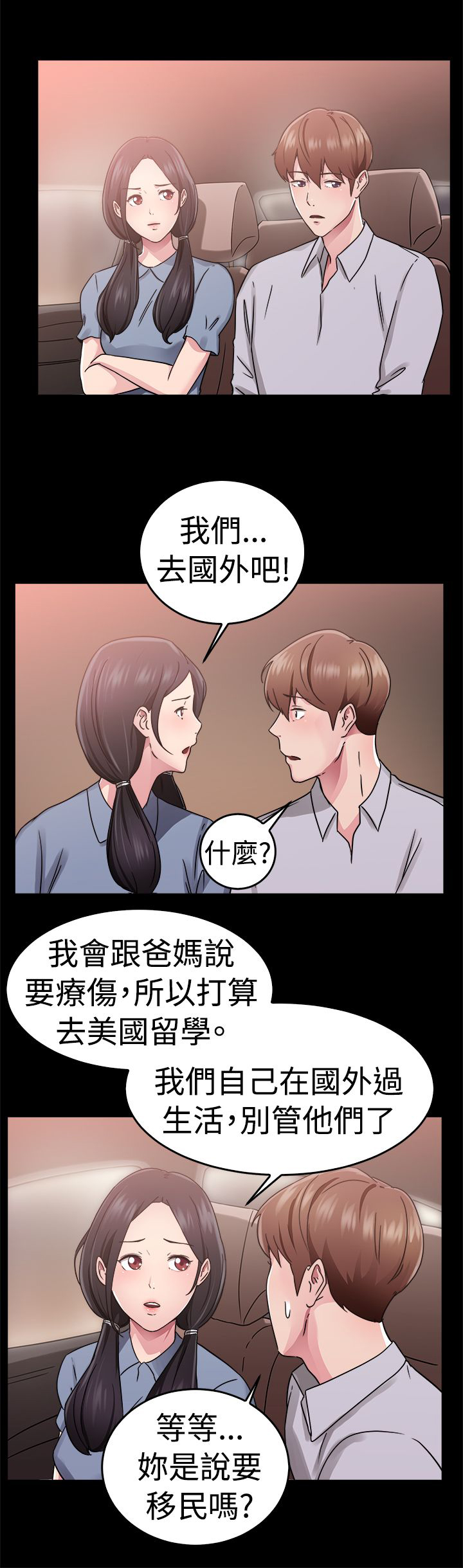 第33话7