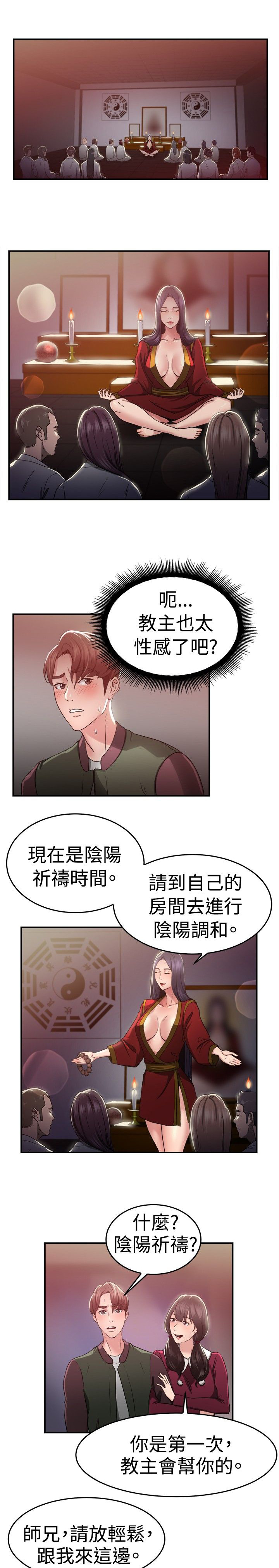 第24话14