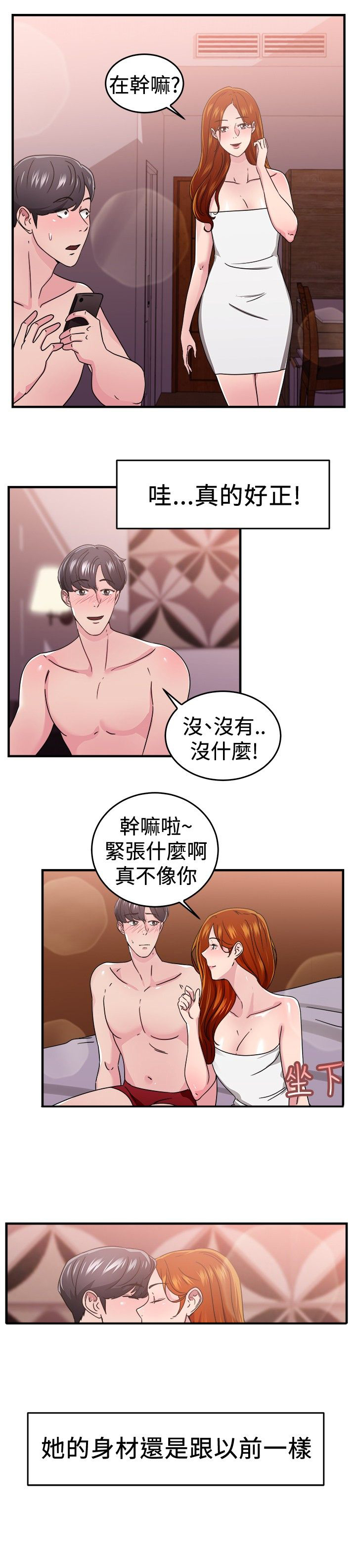 第45话8