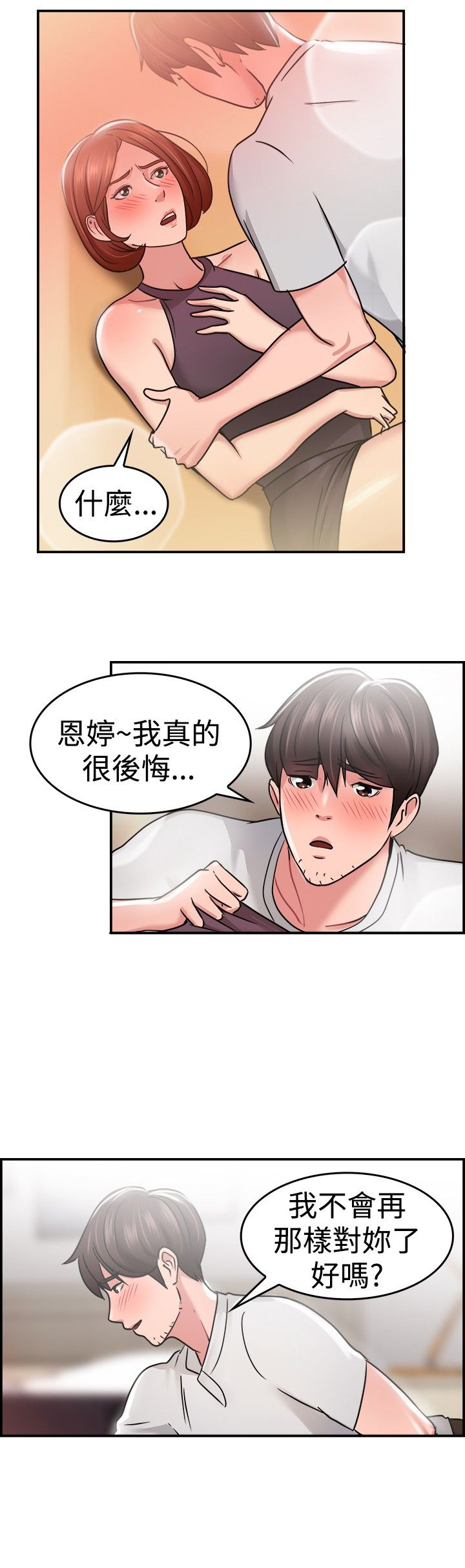 第17话11