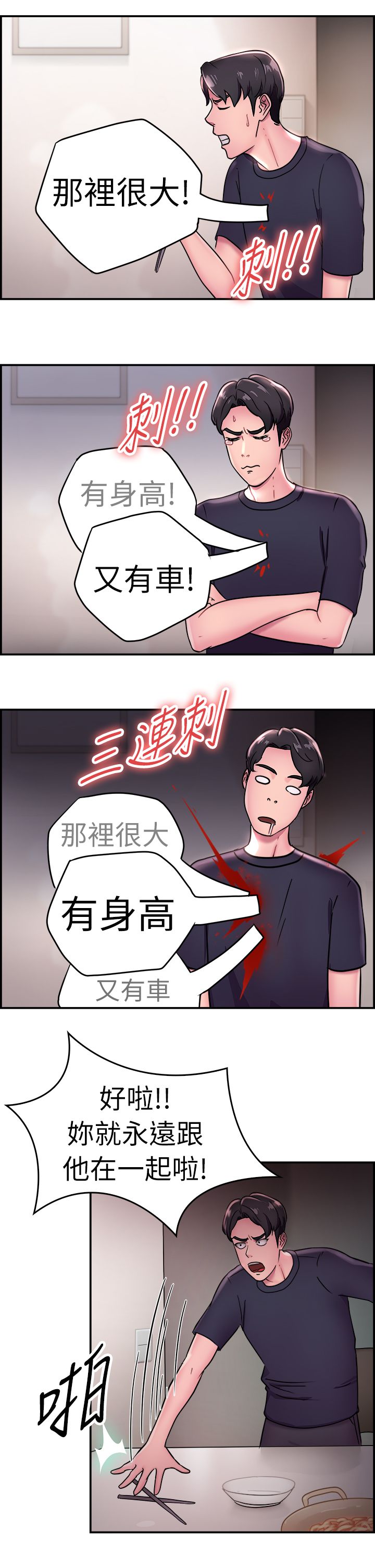 第8话19