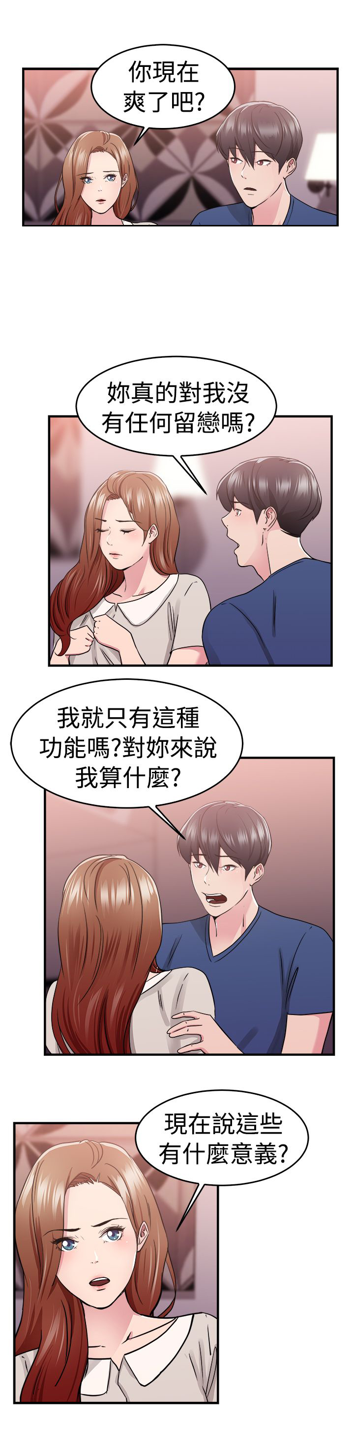 第35话16