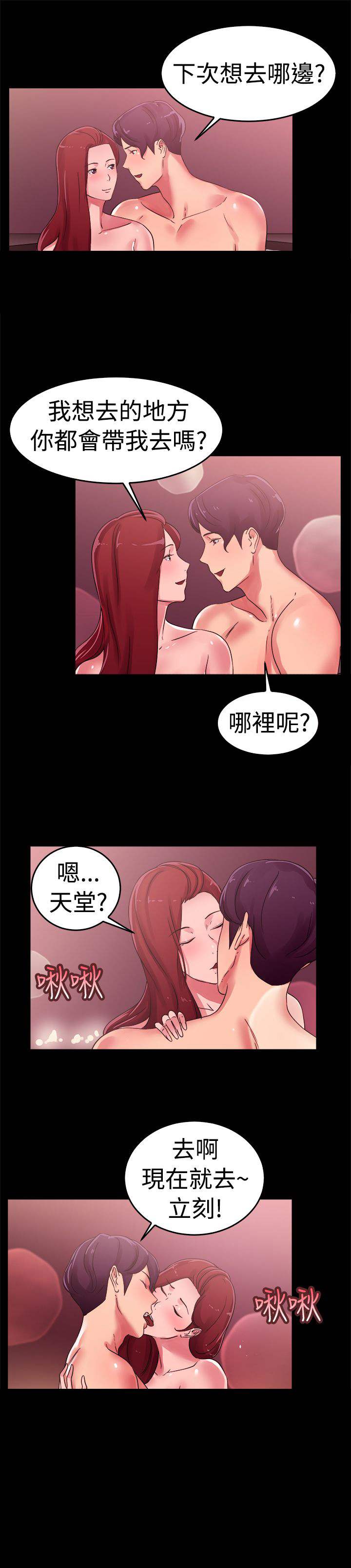 第30话4