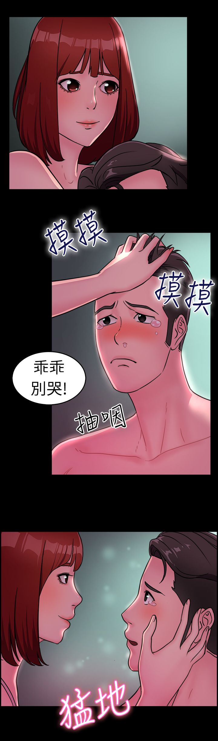 第7话6