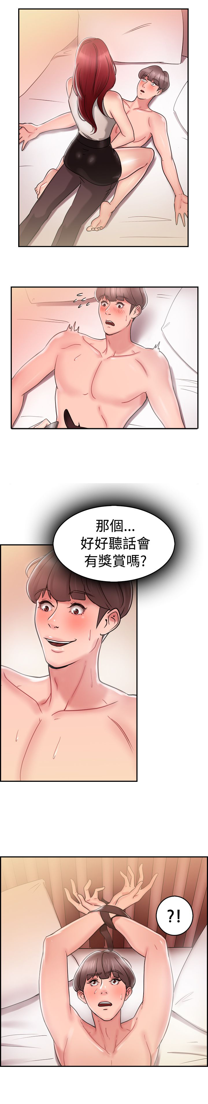 第14话9