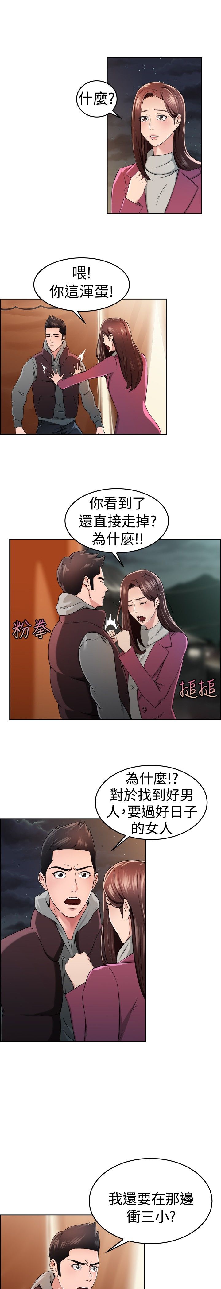 第26话14